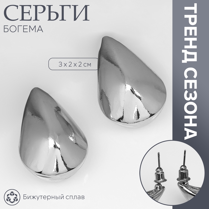 Серьги металл «Богема» капля, цвет серебро Серьги металл «Богема» капля, цвет серебро
