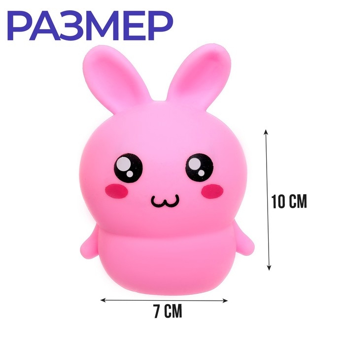 Антистресс сквиш мялка «Возьми зайку в свои руки», с пастой, цвета МИКС, в шоубоксе Антистресс сквиш мялка «Возьми зайку в свои руки», с пастой, цвета МИКС, в шоубоксе