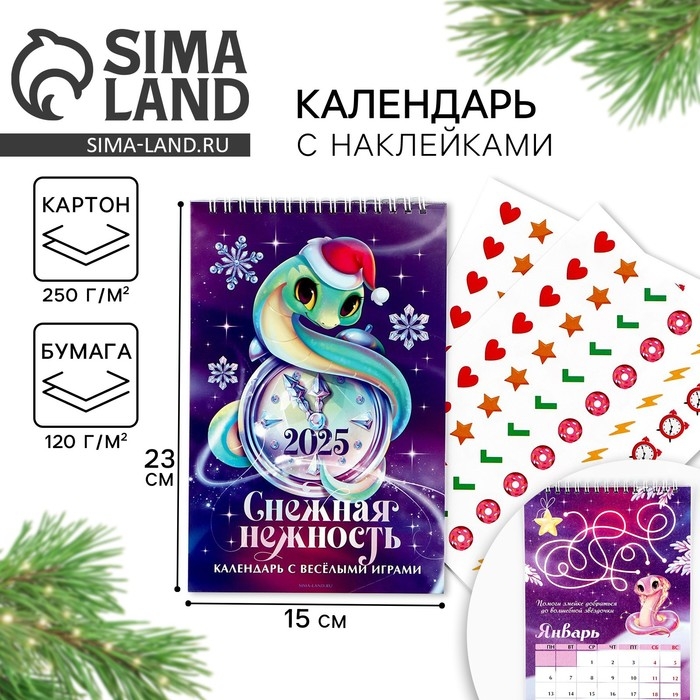 Календарь 2025 детский с наклейками «Новый год: Снежная нежность», 15 х 23 см, новогодняя серия Календарь 2025 детский с наклейками «Новый год: Снежная нежность», 15 х 23 см, новогодняя серия