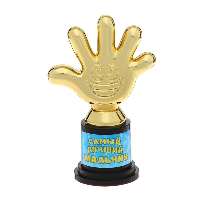 Наградная фигура «Самый лучший мальчик», пятерня, кубок, пластик, золото, 6,5 х 10,5 х 4 см. Наградная фигура «Самый лучший мальчик», пятерня, кубок, пластик, золото, 6,5 х 10,5 х 4 см.