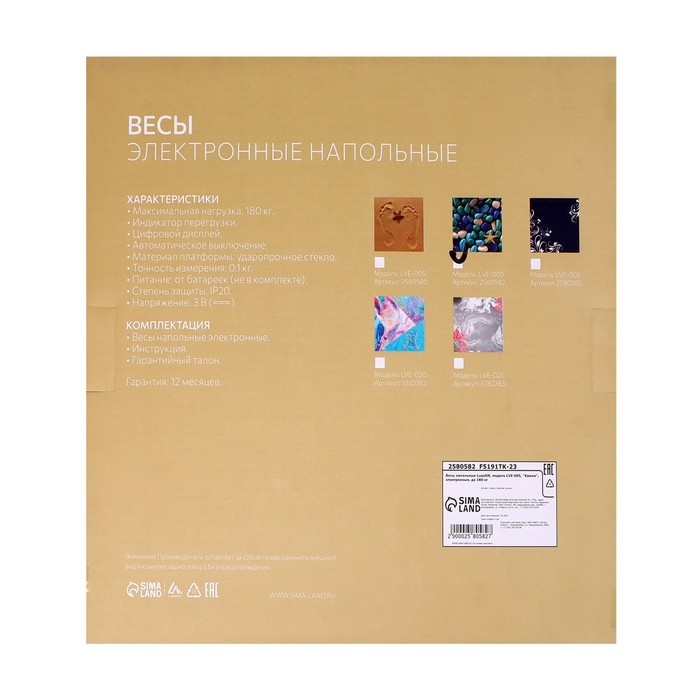 Весы напольные Luazon LVE-005 "Камни", электронные, до 180 кг, 2хAAА (не в комплекте)