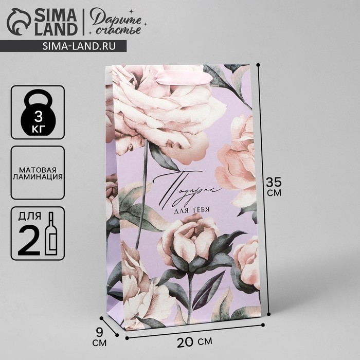 Пакет подарочный под две бутылки, упаковка, «Для тебя», 35 х 20 х 9 см Пакет подарочный под две бутылки, упаковка, «Для тебя», 35 х 20 х 9 см