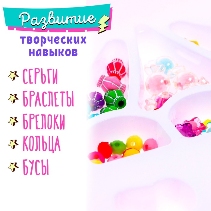 Набор бисероплетения «Карусель», МИКС Набор бисероплетения «Карусель», МИКС