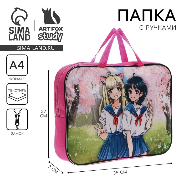Папка для труда А4 на молнии текстиль 70мм 350 х 270 &laquo;1 сентября: Аниме&raquo;