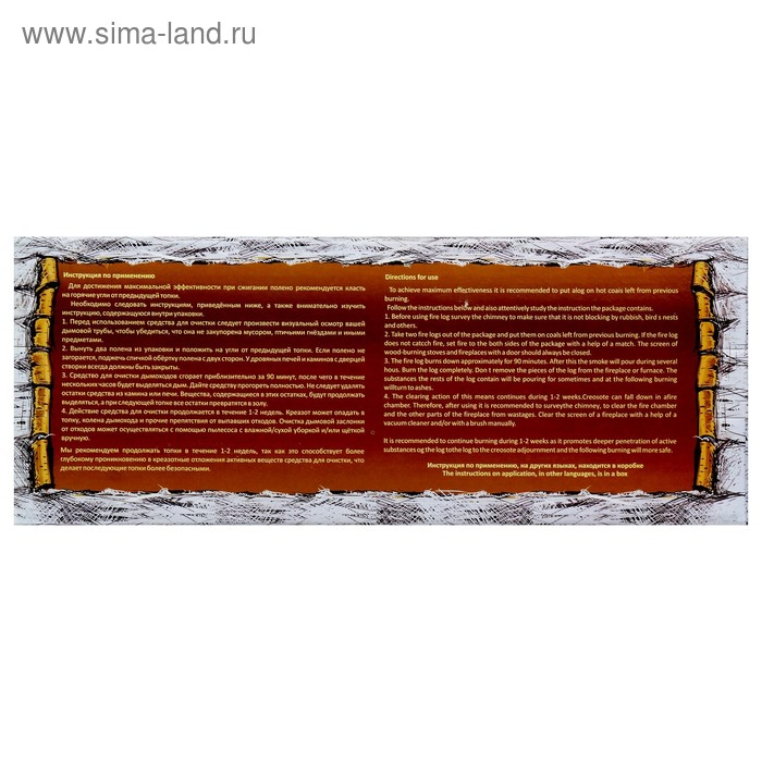 Полено  Полено "Сварожич" чистящее средство для очистки дымоходов