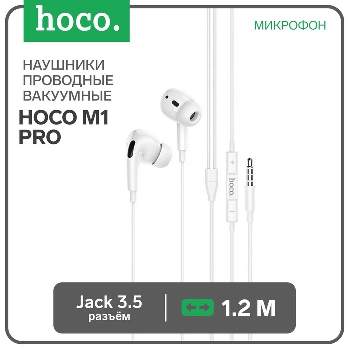 Наушники Hoco M1 Pro, проводные, вакуумные, микрофон, Jack 3.5, 1.2 м, белые Наушники Hoco M1 Pro, проводные, вакуумные, микрофон, Jack 3.5, 1.2 м, белые