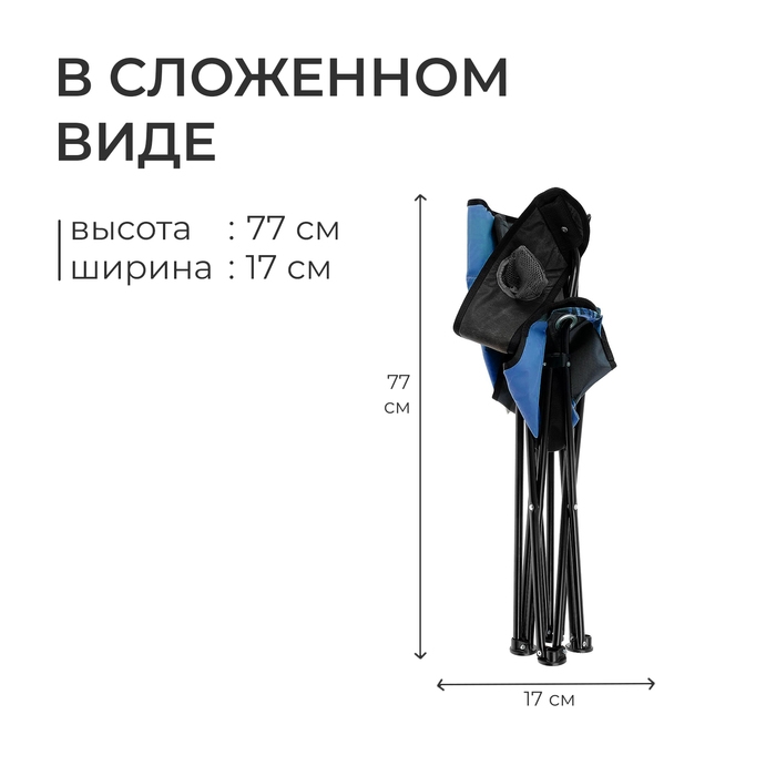 Стул складной Nika «Премиум 3», 46 x 46 x 77 см, цвет синий/серый Стул складной Nika «Премиум 3», 46 x 46 x 77 см, цвет синий/серый