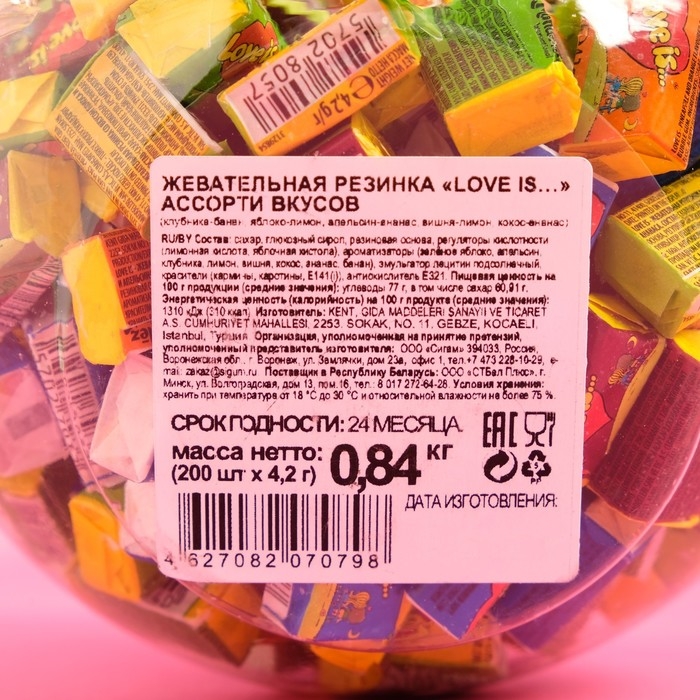 Жевательная резинка LOVE IS, микс, сфера, 4,2 г Жевательная резинка LOVE IS, микс, сфера, 4,2 г