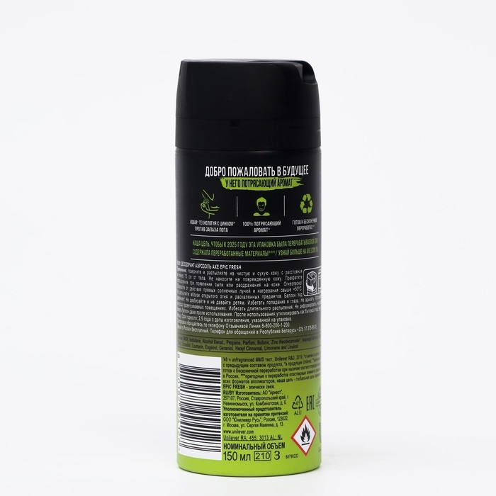 Дезодорант AXE Deo Эпичная свежесть. 150 мл Дезодорант AXE Deo Эпичная свежесть. 150 мл