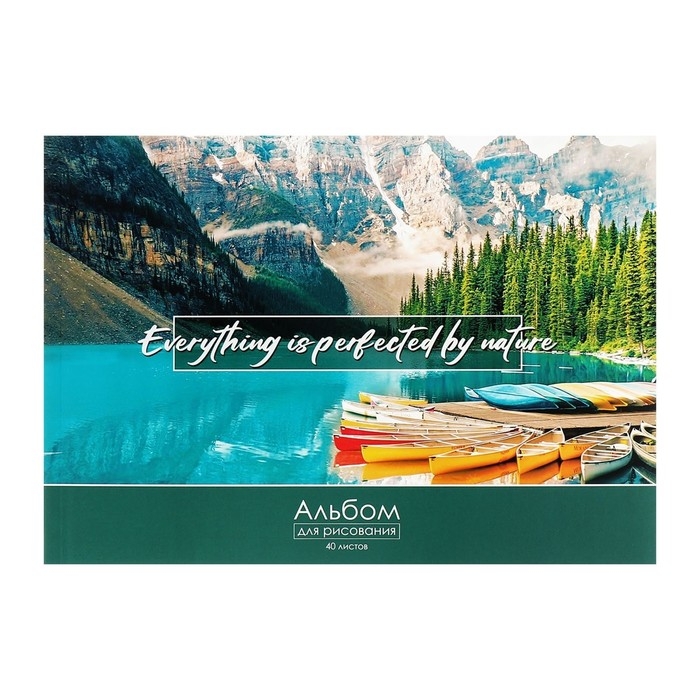 Альбом для рисования А4, 40 листов на склейке Альбом для рисования А4, 40 листов на склейке "Природа", обложка мелованный картон, выборочный УФ-лак, блок офсет 120г/м2
