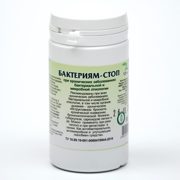 Пищевая добавка «Бактериям-стоп», антибактерин, 90 таблеток Пищевая добавка «Бактериям-стоп», антибактерин, 90 таблеток