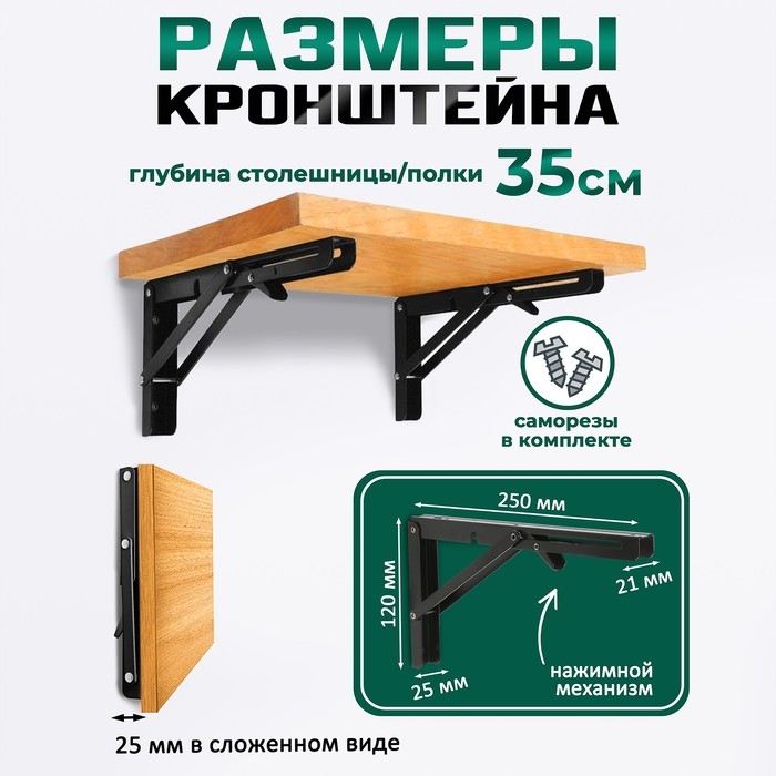 Кронштейн складной для столов и полок ТУНДРА, 2 шт, длина 250 мм, сталь цвет черный Кронштейн складной для столов и полок ТУНДРА, 2 шт, длина 250 мм, сталь цвет черный