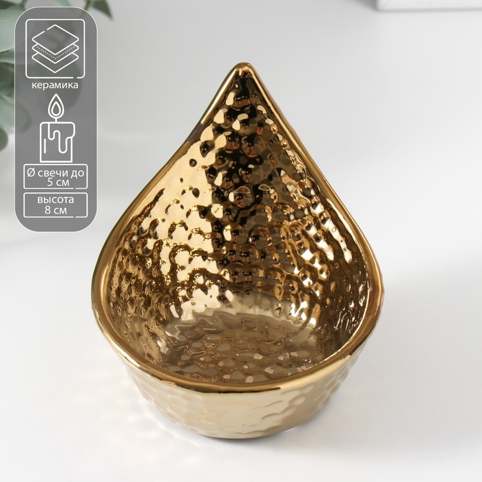 Подсвечник керамика на 1 свечу  Подсвечник керамика на 1 свечу "Капля" d=5 см золото 11х9х8 см