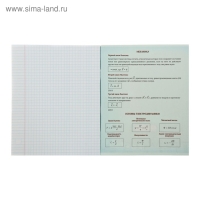 Тетрадь предметная Calligrata "Неон", 48 листов в клетку Физика, со справочным материалом, обложка мелованный картон, УФ-лак, блок офсет