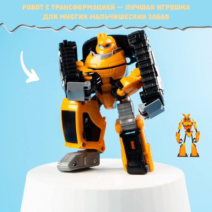 Робот «Технобот»