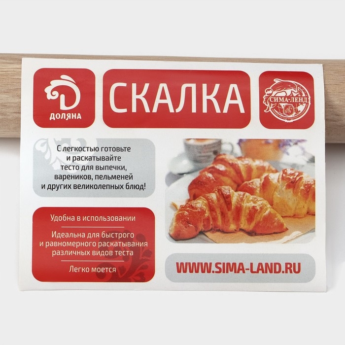 Скалка деревянная Доляна, 50 см, прямая Скалка деревянная Доляна, 50 см, прямая