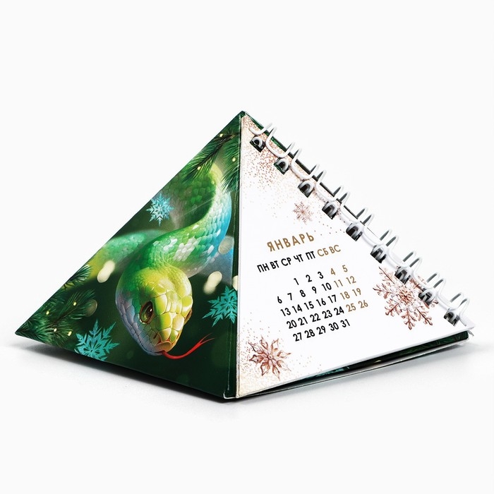 Календарь 2025 настольный треугольный на пружинке &laquo;С Новым годом 2025&raquo;, 7,4х8,5 см