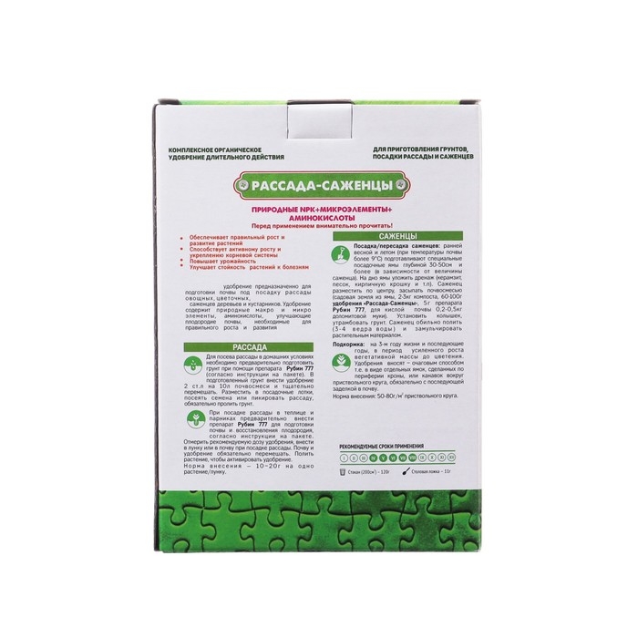 Удобрение комплексное Удобрение комплексное "Рассада-саженцы", 1 кг