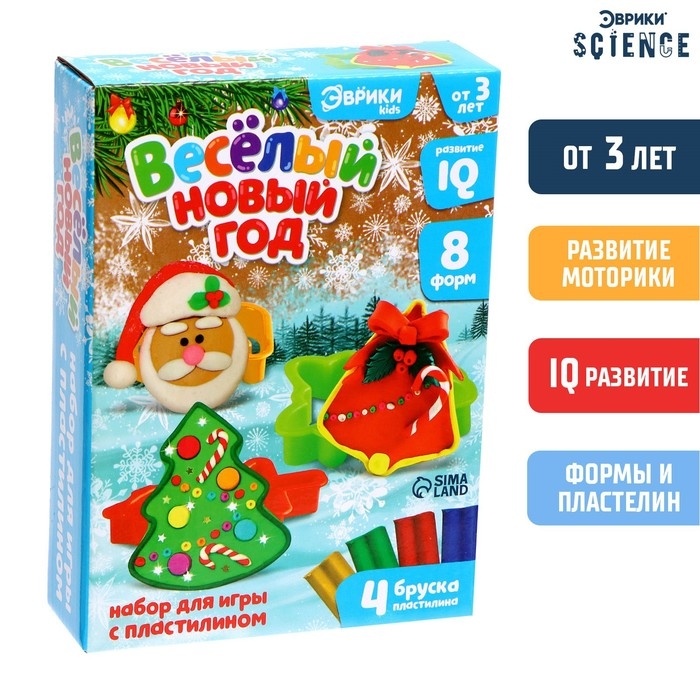 Набор для игры с пластилином «Весёлый Новый год», 8 форм, 4 бруска пластилина Набор для игры с пластилином «Весёлый Новый год», 8 форм, 4 бруска пластилина
