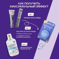 Зубная паста Biomed Calcimax, 100 г