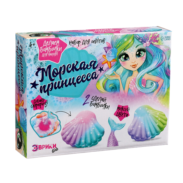 Набор для опытов «Морская принцесса», бомбочки для ванны, своими руками
