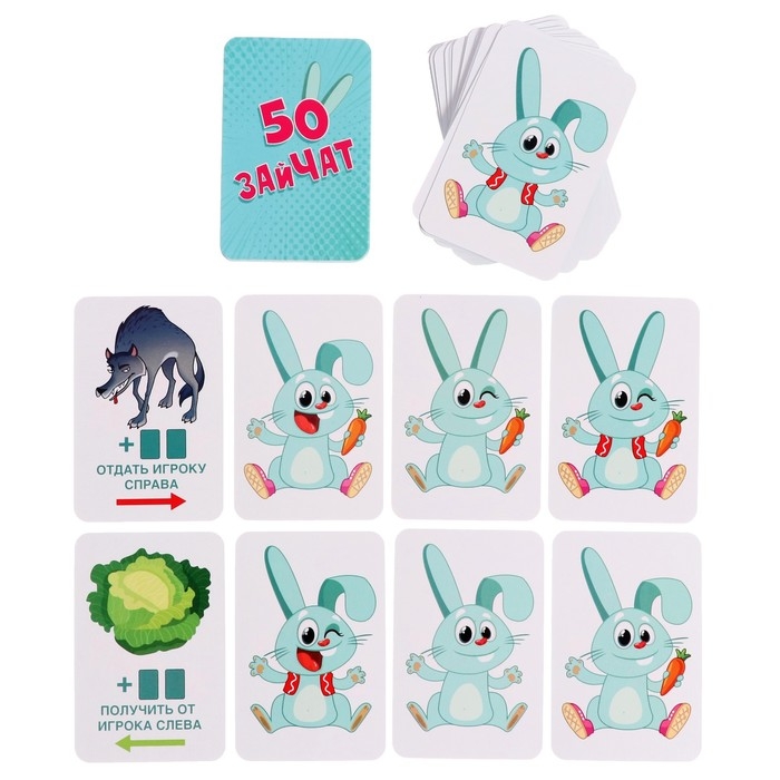 Игра карточная «50 зайчат», 52 карточки Игра карточная «50 зайчат», 52 карточки