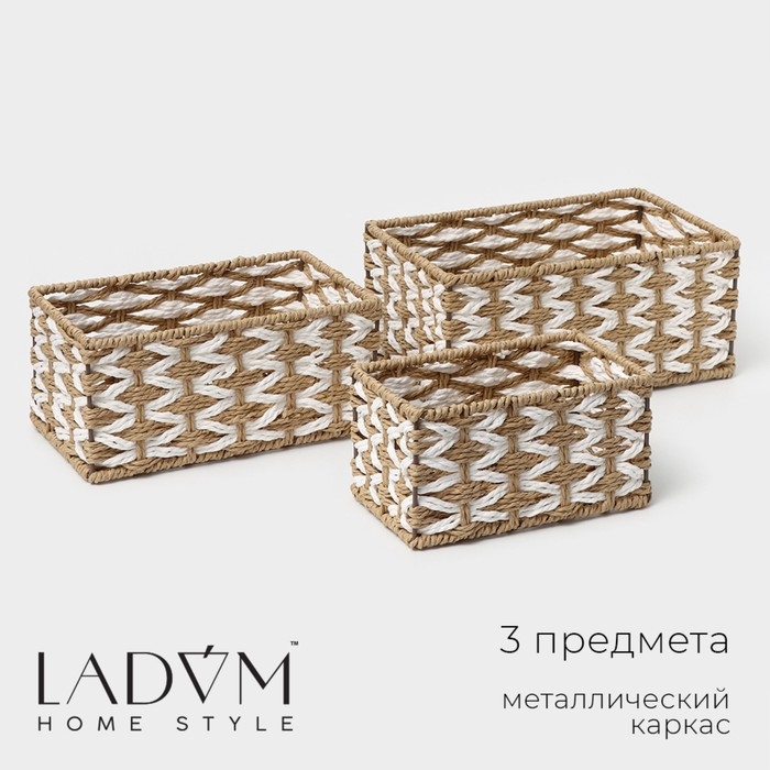 Корзины для хранения LaDо́m, 3 шт, ручное плетение, цвет бежевый Корзины для хранения LaDо́m, 3 шт, ручное плетение, цвет бежевый