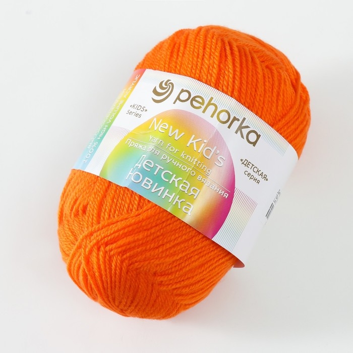 Пряжа Пряжа "Детская новинка" 100% акрил 200м/50гр (79-Календула)