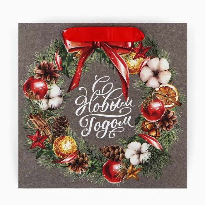 Пакет подарочный новогодний крафтовый квадратный «С Новым Годом», 22 х 22 х 11см, Новый год Пакет подарочный новогодний крафтовый квадратный «С Новым Годом», 22 х 22 х 11см, Новый год