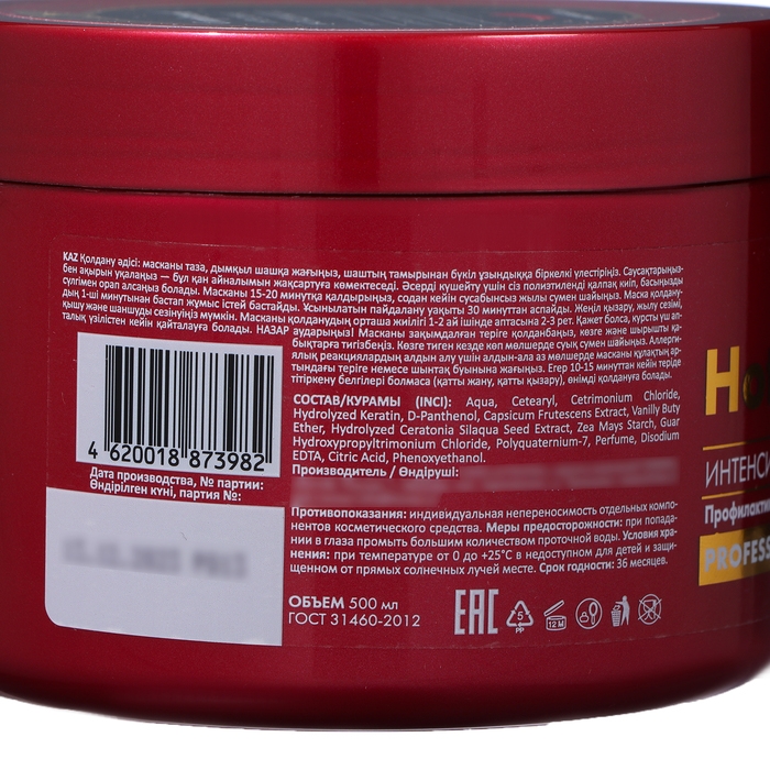 Маска для волос Compliment Hot Therapy, интенсивная, профилактика выпадения, 500 мл Маска для волос Compliment Hot Therapy, интенсивная, профилактика выпадения, 500 мл