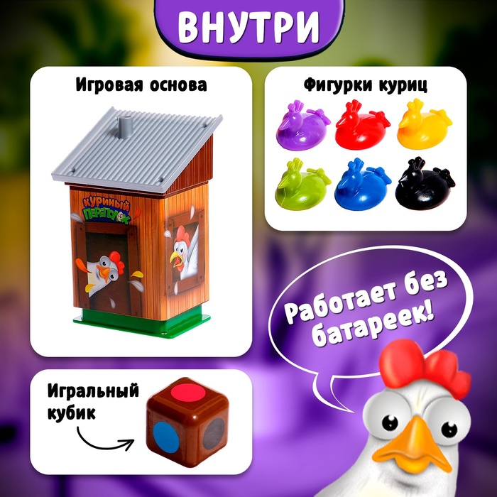 Настольная игра на скорость «Куриный переполох», 2-4 игрока, 3+ Настольная игра на скорость «Куриный переполох», 2-4 игрока, 3+