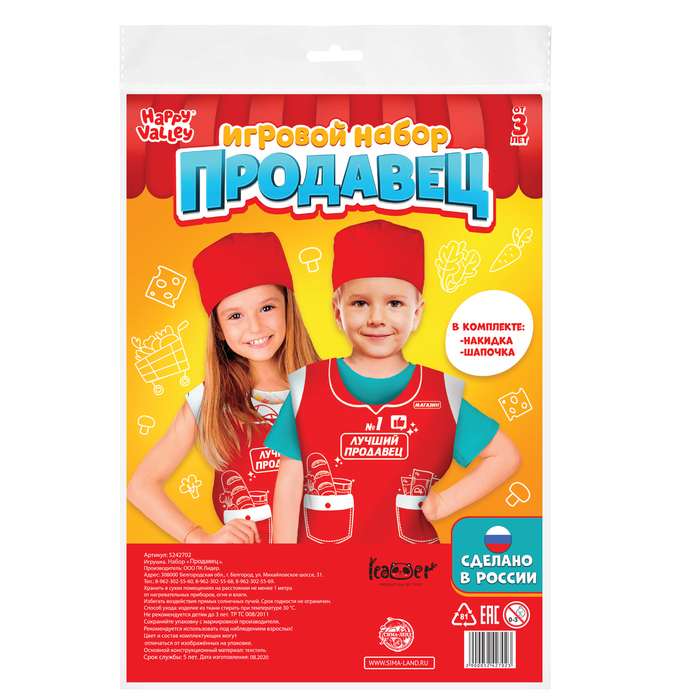 Игровой набор «Продавец»