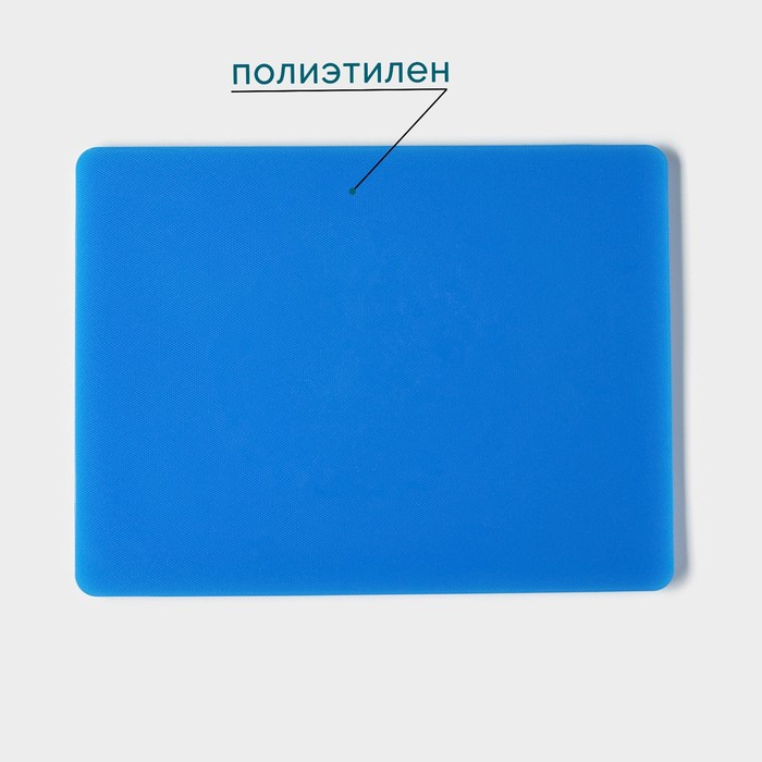 Доска профессиональная разделочная Доляна, 40×30×1,2 см, цвет синий Доска профессиональная разделочная Доляна, 40×30×1,2 см, цвет синий
