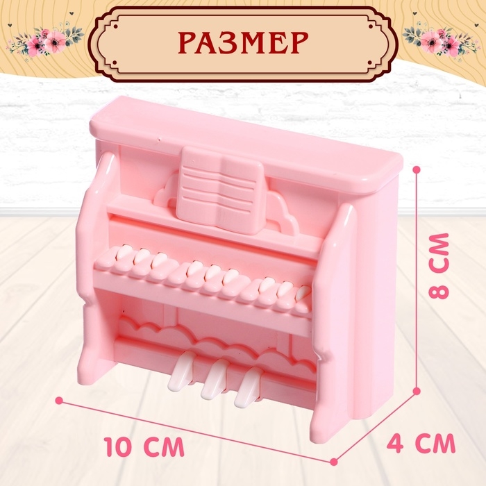 Набор игровой «Зайчики: мебель для питомцев», МИКС Набор игровой «Зайчики: мебель для питомцев», МИКС