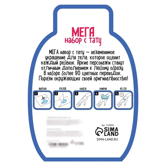 Меганабор с тату, 80 тату-картинок Меганабор с тату, 80 тату-картинок