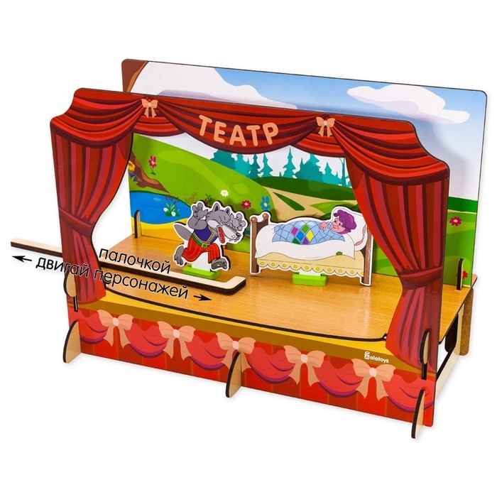 Кукольный театр «3 сказки», конструктор Кукольный театр «3 сказки», конструктор