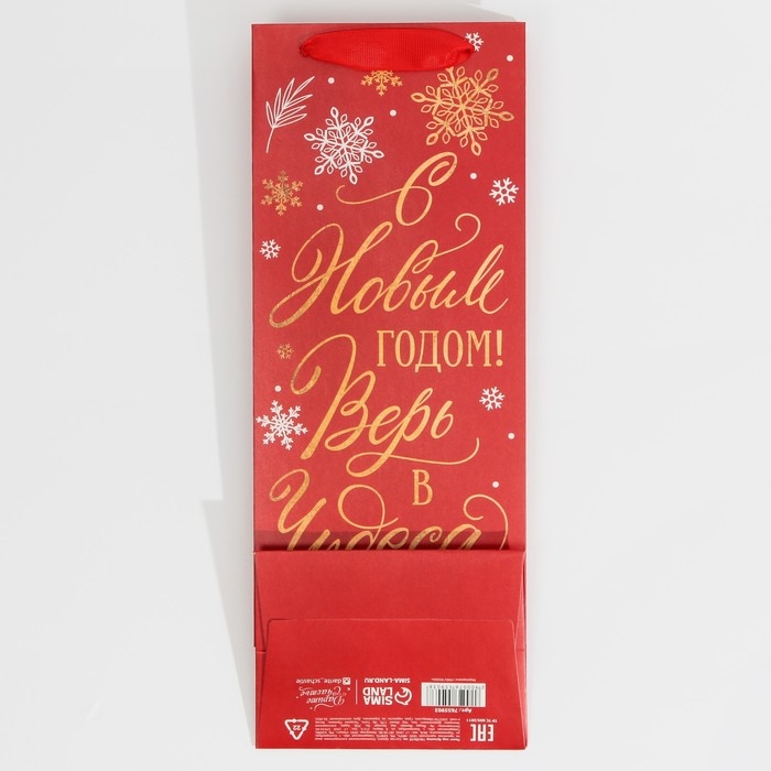Пакет под бутылку «Верь в чудеса», 13 х 36 х 10 см, Новый год Пакет под бутылку «Верь в чудеса», 13 х 36 х 10 см, Новый год