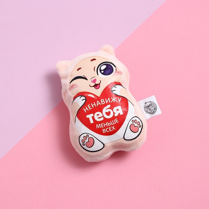 Мягкая игрушка-магнит «Ненавижу тебя меньше всех», котик Мягкая игрушка-магнит «Ненавижу тебя меньше всех», котик