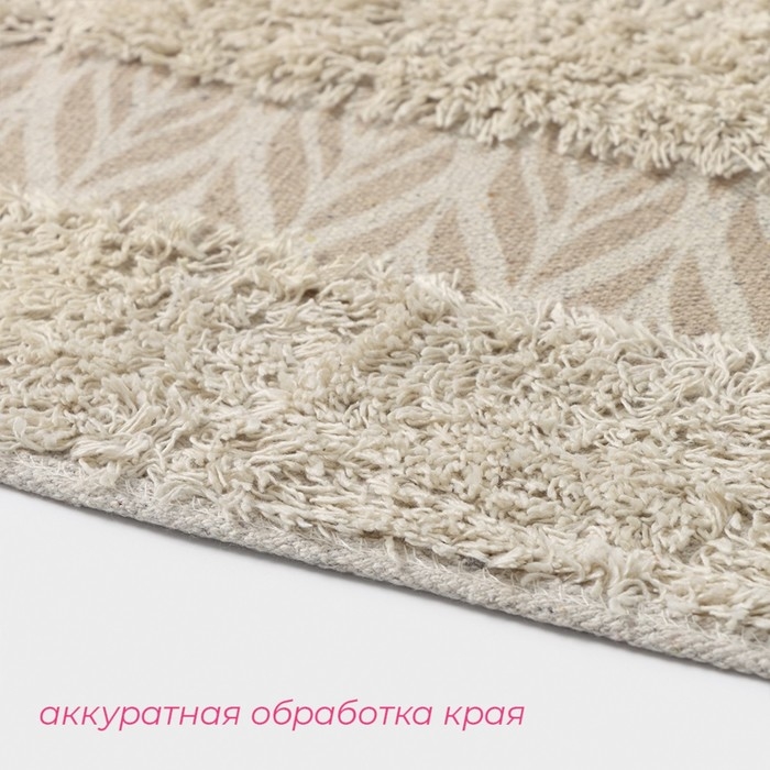 Коврик для дома Доляна «Листья», 50×80 см, цвет бежевый Коврик для дома Доляна «Листья», 50×80 см, цвет бежевый