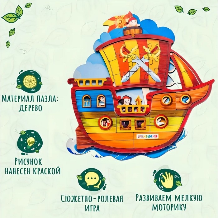 Пазл «Пиратский корабль»