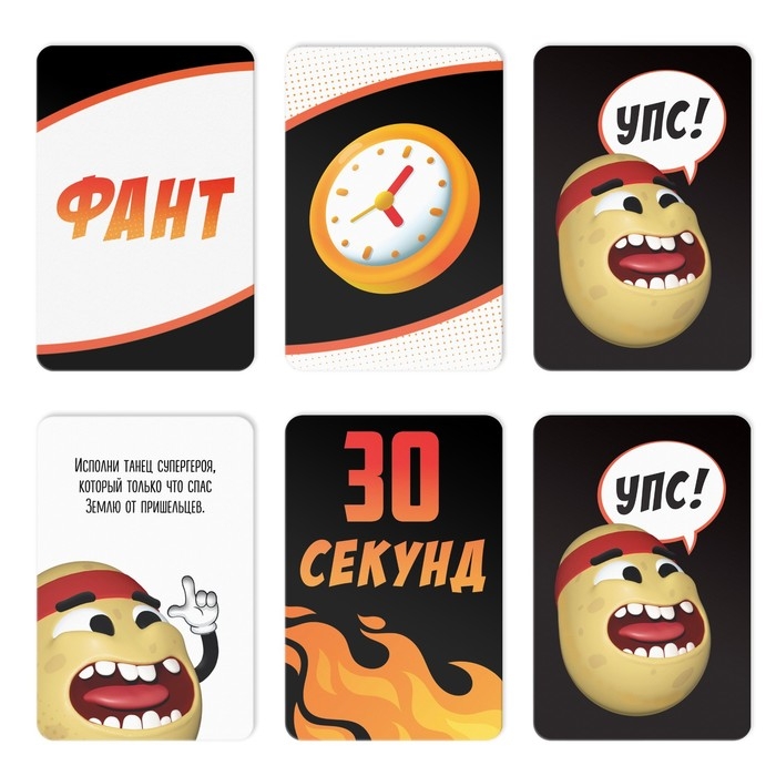 Настольная игра «Горячая картошка. Лови и не роняй», 61 карта, 7+ Настольная игра «Горячая картошка. Лови и не роняй», 61 карта, 7+