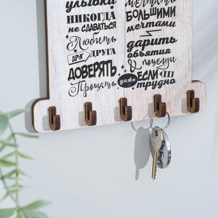 Ключница Ключница "Дом с сердечком", ламинация, 20х29 см