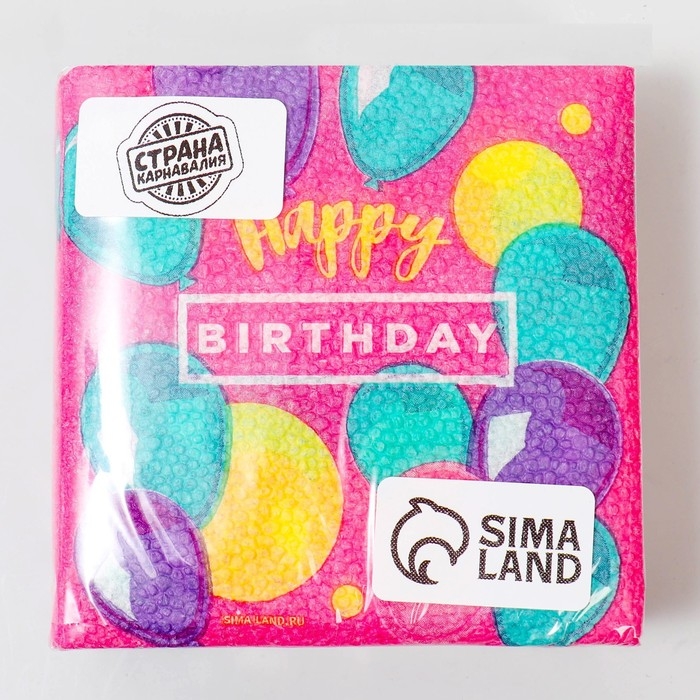 Салфетки бумажные Happy Birthday, stars, 24х24 см, 20 шт Салфетки бумажные Happy Birthday, stars, 24х24 см, 20 шт
