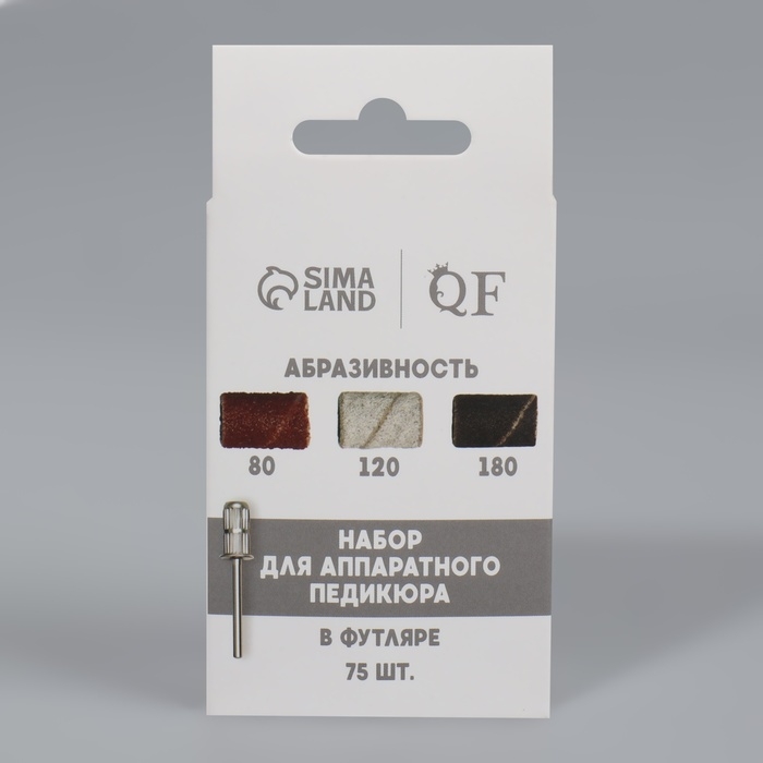 Набор для аппаратного педикюра, основа, колпачки 75 шт, абразивность 80/120/180, в футляре Набор для аппаратного педикюра, основа, колпачки 75 шт, абразивность 80/120/180, в футляре