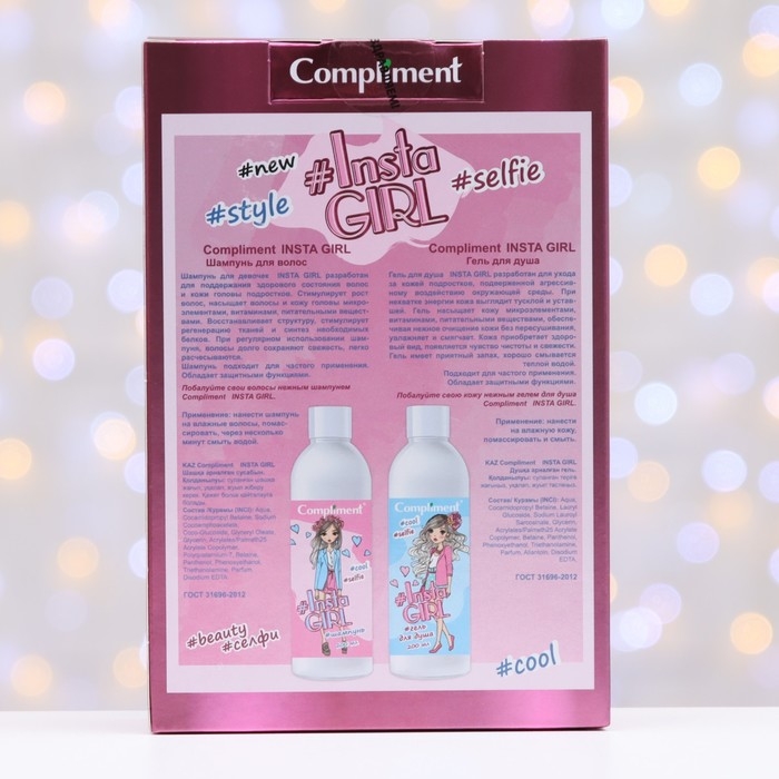 Подарочный набор №1810 Compliment Insta Girl, 3 предмета Подарочный набор №1810 Compliment Insta Girl, 3 предмета