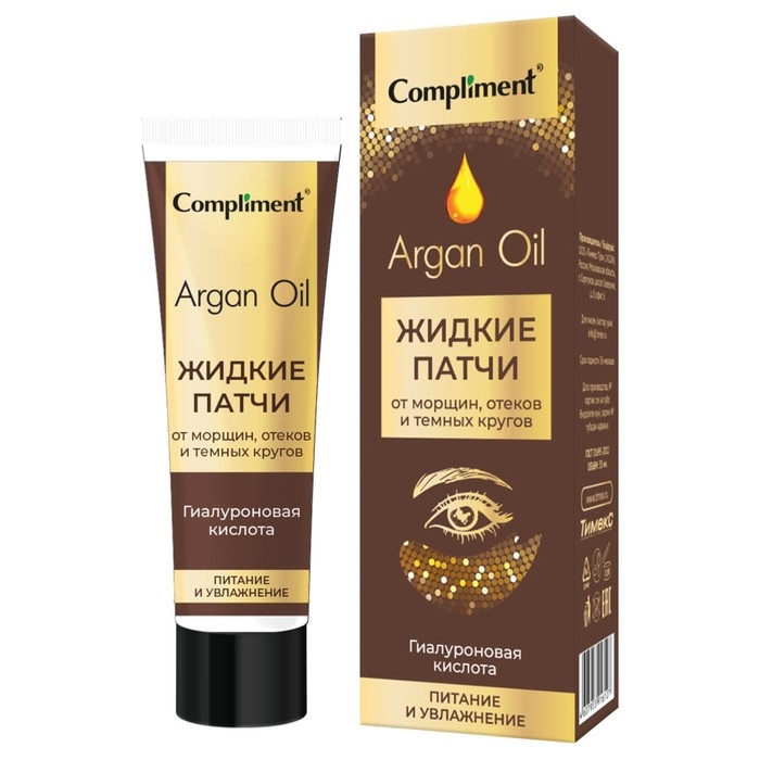 Патчи жидкие для кожи вокруг глаз Compliment Argan Oil, 35 мл Патчи жидкие для кожи вокруг глаз Compliment Argan Oil, 35 мл