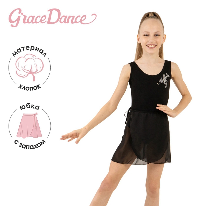 Юбка с запахом для гимнастики и танцев Grace Dance, р. 26-28, цвет чёрный Юбка с запахом для гимнастики и танцев Grace Dance, р. 26-28, цвет чёрный