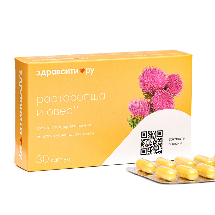 Комплекс экстрактов расторопши и овса Здравсити, 30 капсул по 400 мг Комплекс экстрактов расторопши и овса Здравсити, 30 капсул по 400 мг