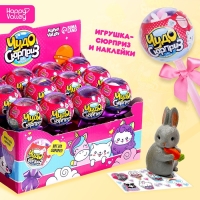 Игрушка на палочке «Чудо-сюрприз. Зайчики», цвета МИКС