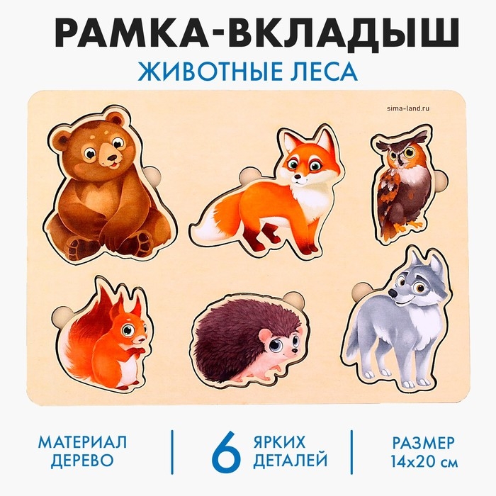 Вкладыш «Животные леса», 6 вкладышей Вкладыш «Животные леса», 6 вкладышей